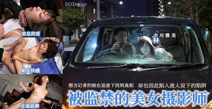 水果派特辑：美女记者沦为性奴跪地求欢，饥渴索要大肉棒狂肏！